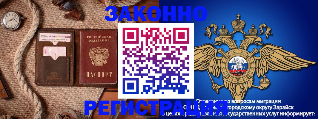 временная регистрация купить в Реутове